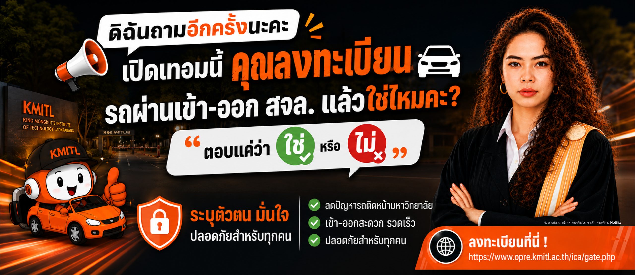 BUILD KMITL – สำนักงานบริหารทรัพยากรกายภาพและสิ่งแวดล้อม